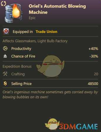 《纪元1800》玻璃与灯泡混合布局介绍