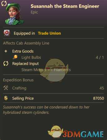 《纪元1800》汽车装配线混合布局介绍