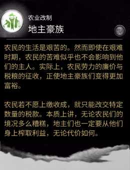 《全面战争：三国》农业改制技能地主豪族分析介绍