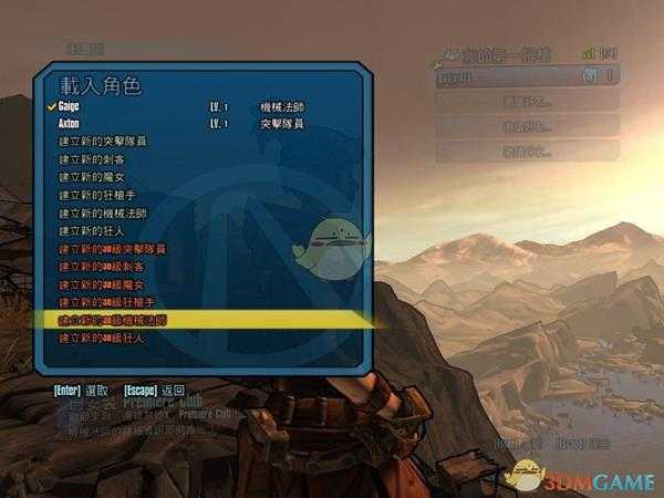 《无主之地2》新DLC30级角色建立方法