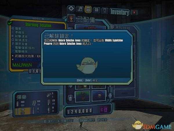 《无主之地2》新DLC30级角色建立方法