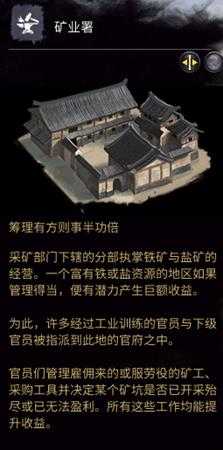 《全面战争：三国》矿业署分享和介绍