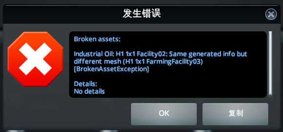 《城市：天际线》游戏报错问题汇总与解答