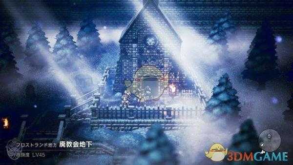 《歧路旅人》猎人第二章流程攻略