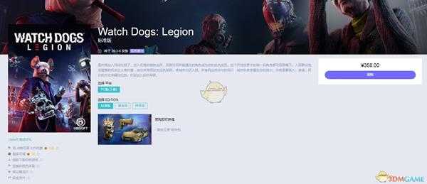 《看门狗3：军团》多少钱 预购价格一览