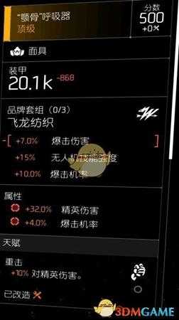 《全境封锁2》马拉卡（驯鹰人）裸奔吸血流配装指南