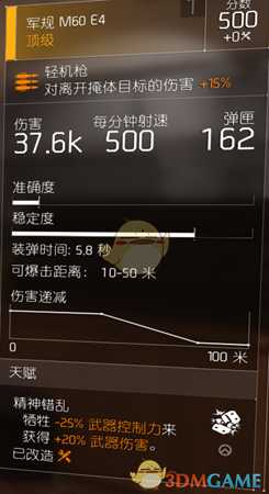 《全境封锁2》PVE通用机枪配装指南