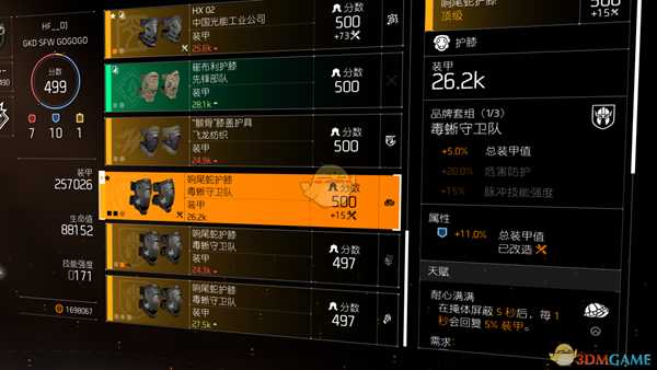 《全境封锁2》PVE通用机枪配装指南