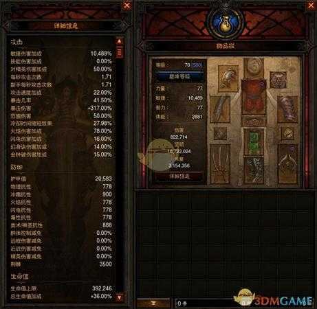 《暗黑破坏神3》国服挑战秘境第103期攻略