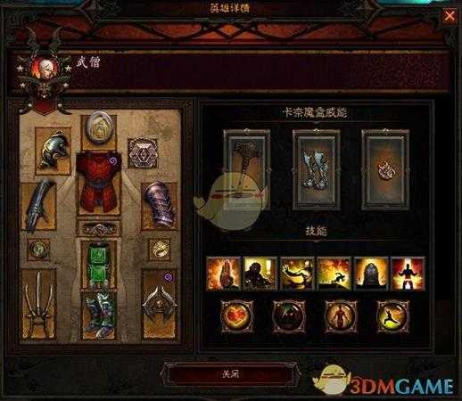 《暗黑破坏神3》国服挑战秘境第103期攻略