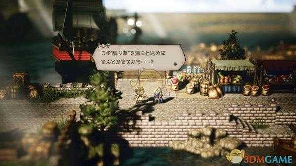 《歧路旅人》药师第一章流程攻略