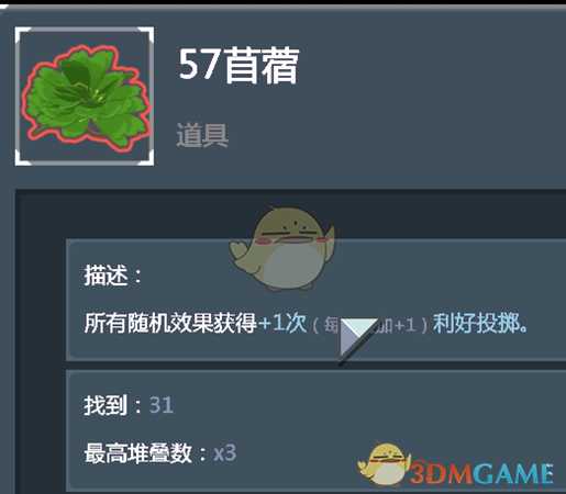 《雨中冒险2》突击手与弓箭手常规配装指南