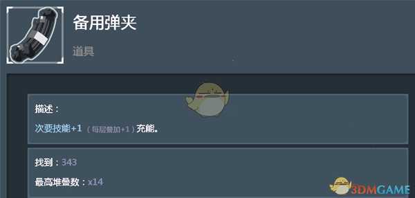 《雨中冒险2》突击手与弓箭手常规配装指南