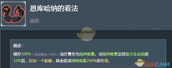 《雨中冒险2》工程师常规装备选取思路介绍