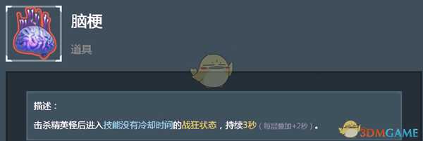 《雨中冒险2》剑圣常规道具选取指南