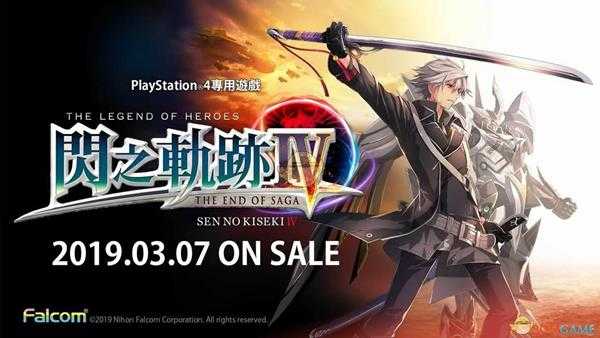 《英雄传说：闪之轨迹4》风景照收集地点分享