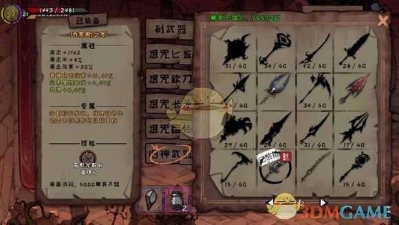 《异化之地》50层通过方法分享