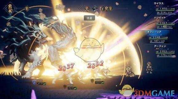 《歧路旅人》占星师打法指南