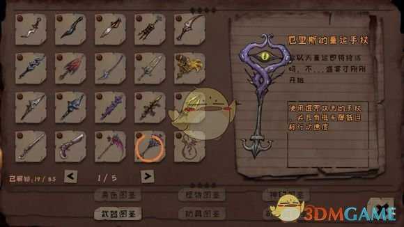 《异化之地》毕业武器推荐分享