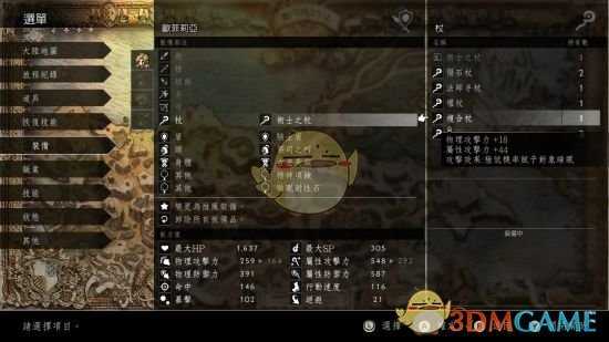 《歧路旅人》技能加血量受影响要素测试