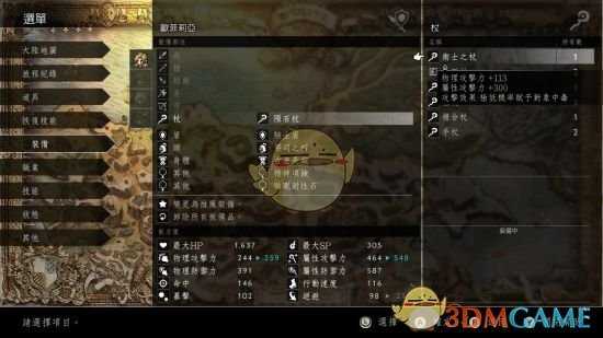 《歧路旅人》技能加血量受影响要素测试