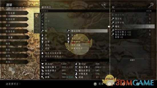 《歧路旅人》技能加血量受影响要素测试