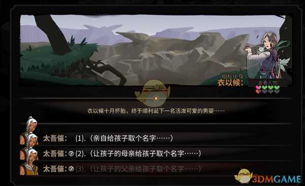 《太吾绘卷》狮相门读书特殊修习方式分享