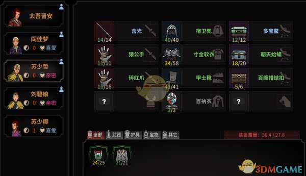 《太吾绘卷》铸剑山庄读书特殊修习方式分享