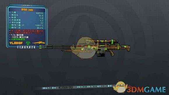 《无主之地2》红字狙击枪鲁达分析