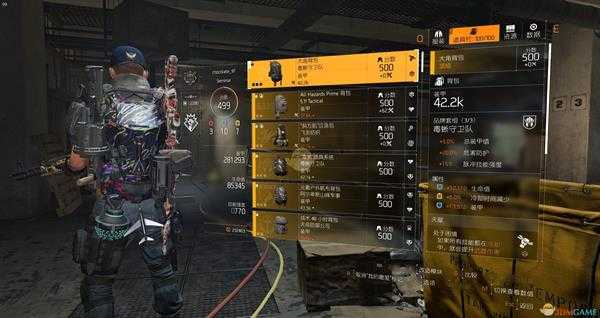 《全境封锁2》377处于困境大机枪配装指南