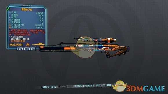 《无主之地2》红字狙击枪火山分析