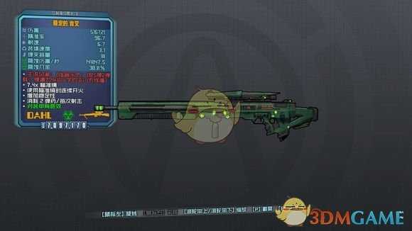 《无主之地2》红字狙击枪音叉分析