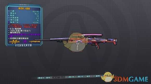 《无主之地2》红字狙击枪入侵者分析