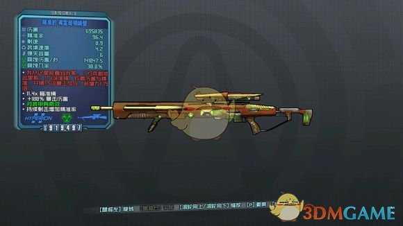 《无主之地2》红字狙击枪弗拉明顿峭壁分析