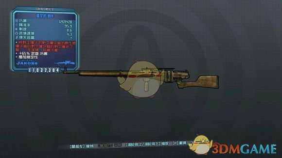 《无主之地2》红字狙击枪野牛分析