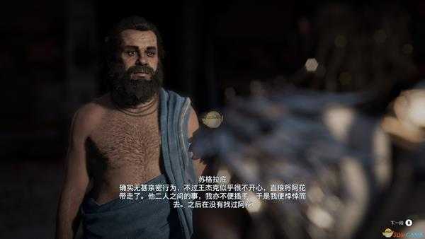 《刺客信条：奥德赛》伯利克里宴会杀人案任务剧情（故事创作器模式）