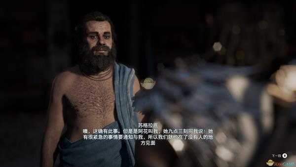 《刺客信条：奥德赛》伯利克里宴会杀人案任务剧情（故事创作器模式）