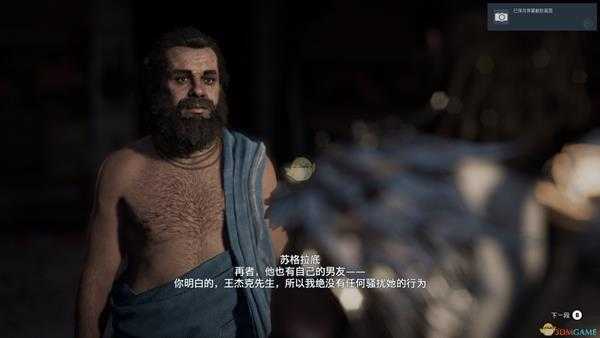 《刺客信条：奥德赛》伯利克里宴会杀人案任务剧情（故事创作器模式）