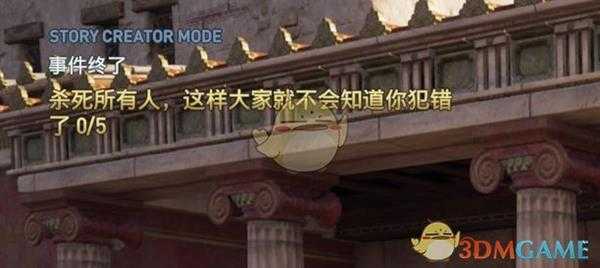 《刺客信条：奥德赛》伯利克里宴会杀人案任务剧情（故事创作器模式）