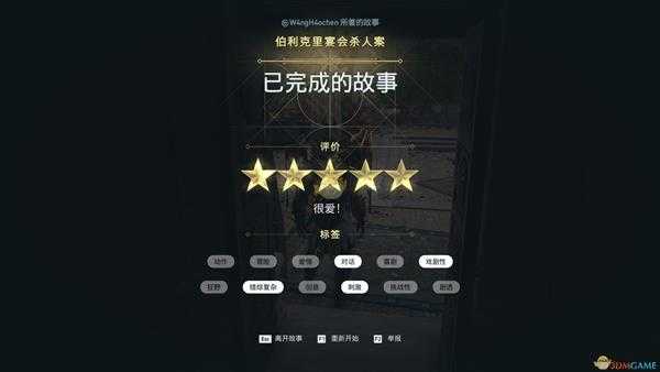 《刺客信条：奥德赛》伯利克里宴会杀人案任务剧情（故事创作器模式）