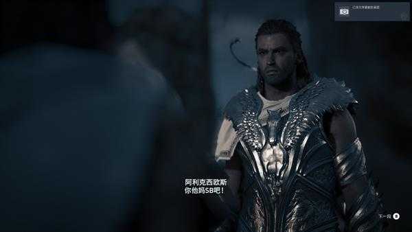 《刺客信条：奥德赛》玩家自制“消失的爱人”任务试玩流程