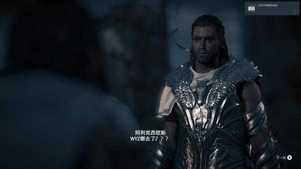 《刺客信条：奥德赛》玩家自制“消失的爱人”任务试玩流程