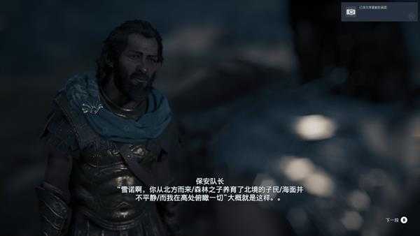 《刺客信条：奥德赛》玩家自制“消失的爱人”任务试玩流程