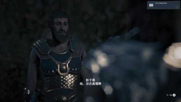 《刺客信条：奥德赛》玩家自制“消失的爱人”任务试玩流程