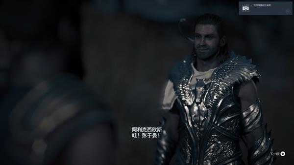 《刺客信条：奥德赛》玩家自制“消失的爱人”任务试玩流程