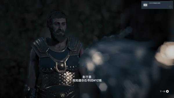 《刺客信条：奥德赛》玩家自制“消失的爱人”任务试玩流程