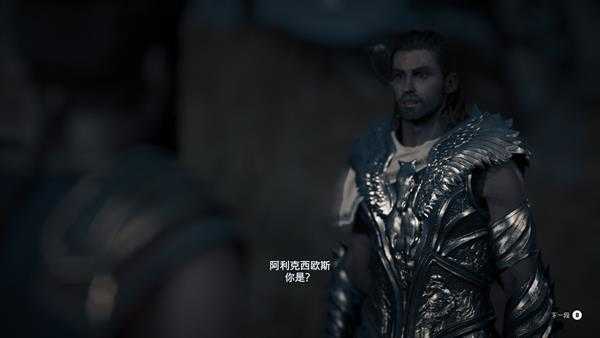 《刺客信条：奥德赛》玩家自制“消失的爱人”任务试玩流程