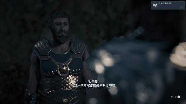 《刺客信条：奥德赛》玩家自制“消失的爱人”任务试玩流程