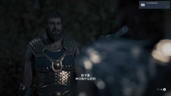 《刺客信条：奥德赛》玩家自制“消失的爱人”任务试玩流程