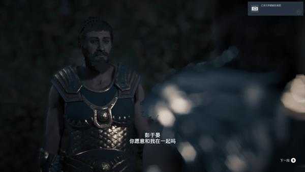 《刺客信条：奥德赛》玩家自制“消失的爱人”任务试玩流程